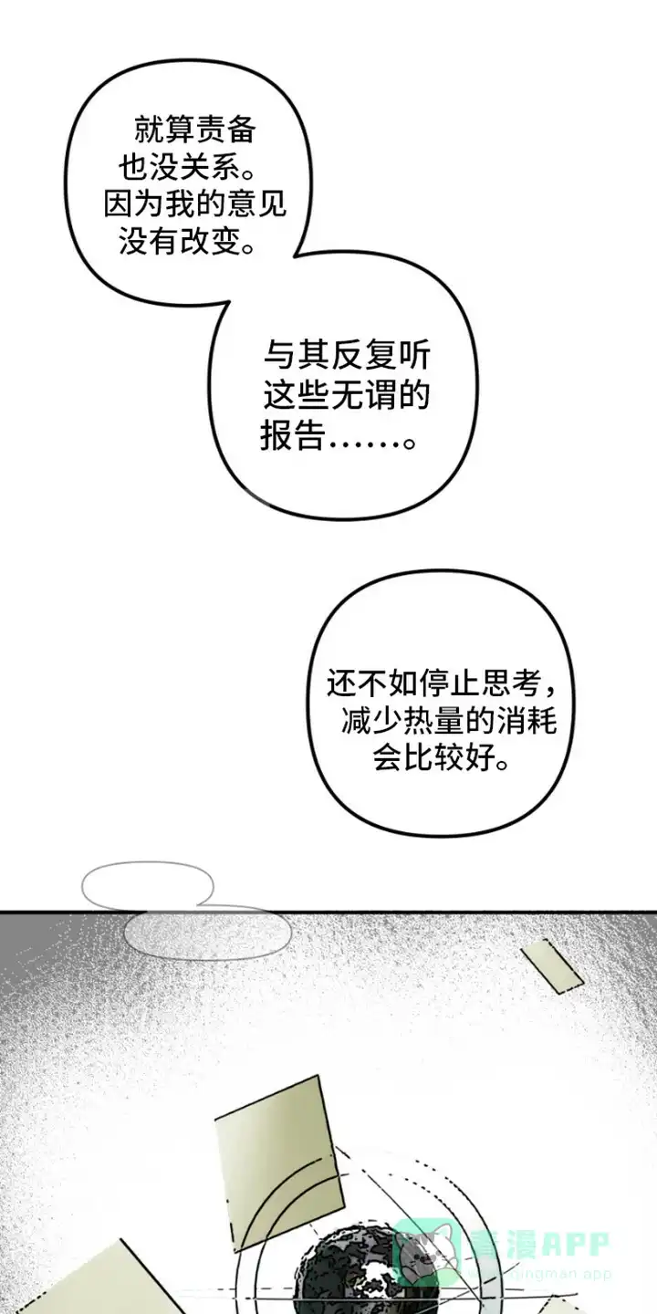 《绿色世界》第9话 第1页