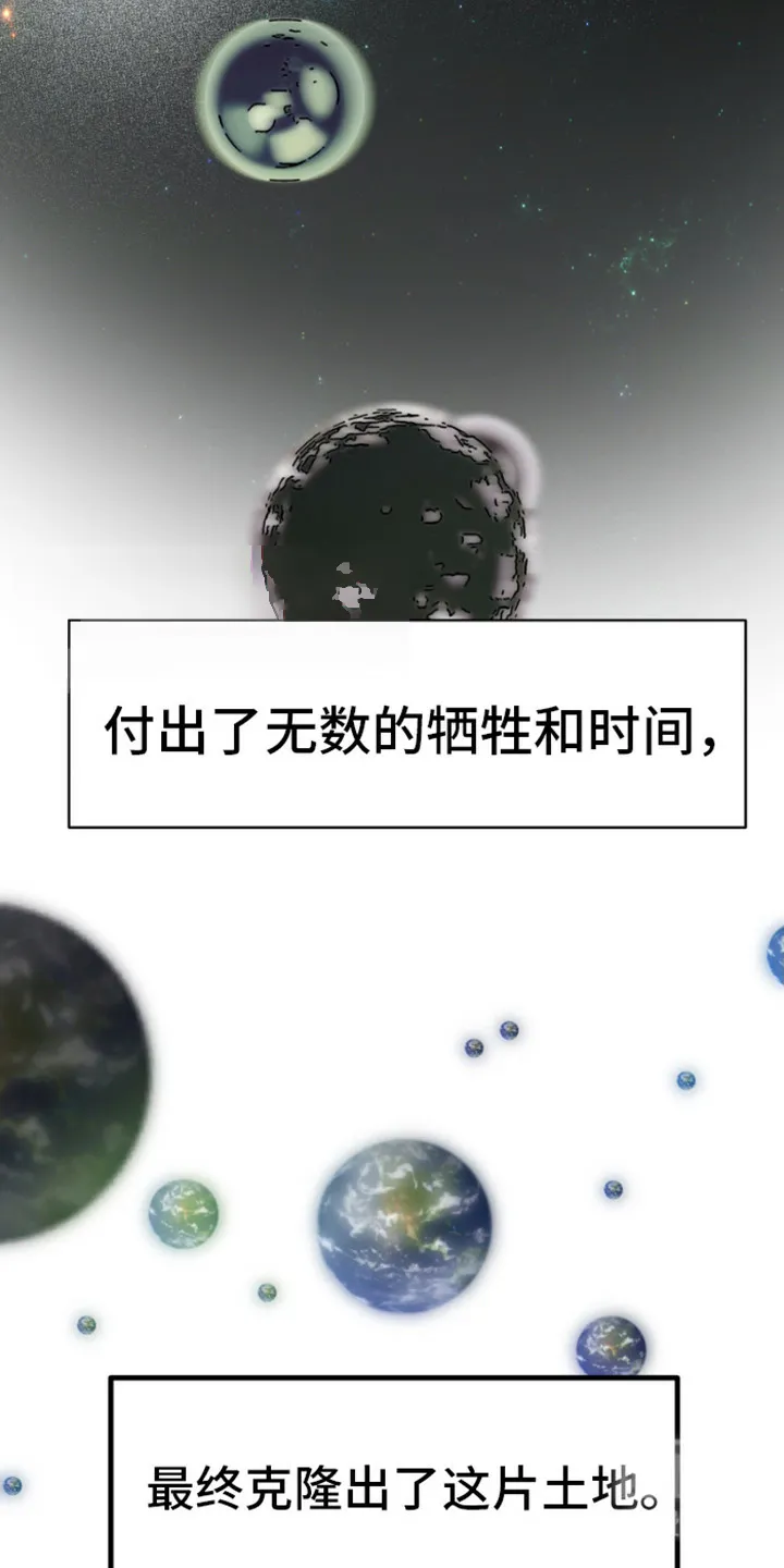 《绿色世界》第9话 第27页