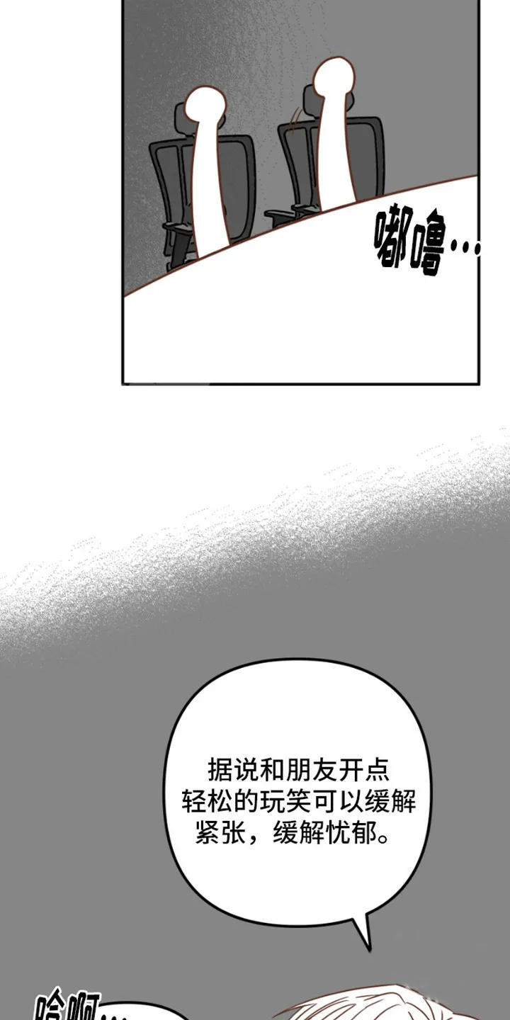 《绿色世界》第9话 第4页