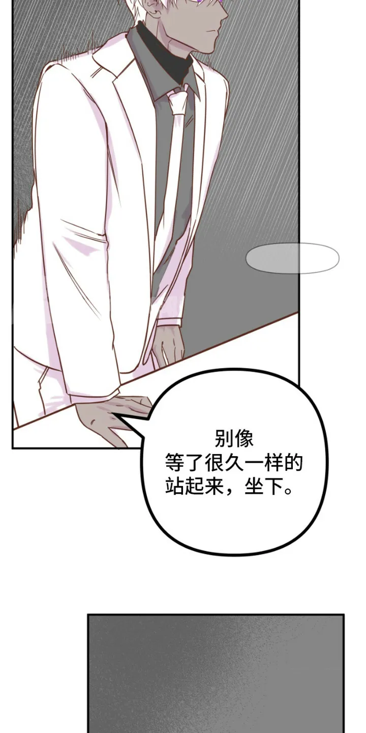 《绿色世界》第9话 第3页