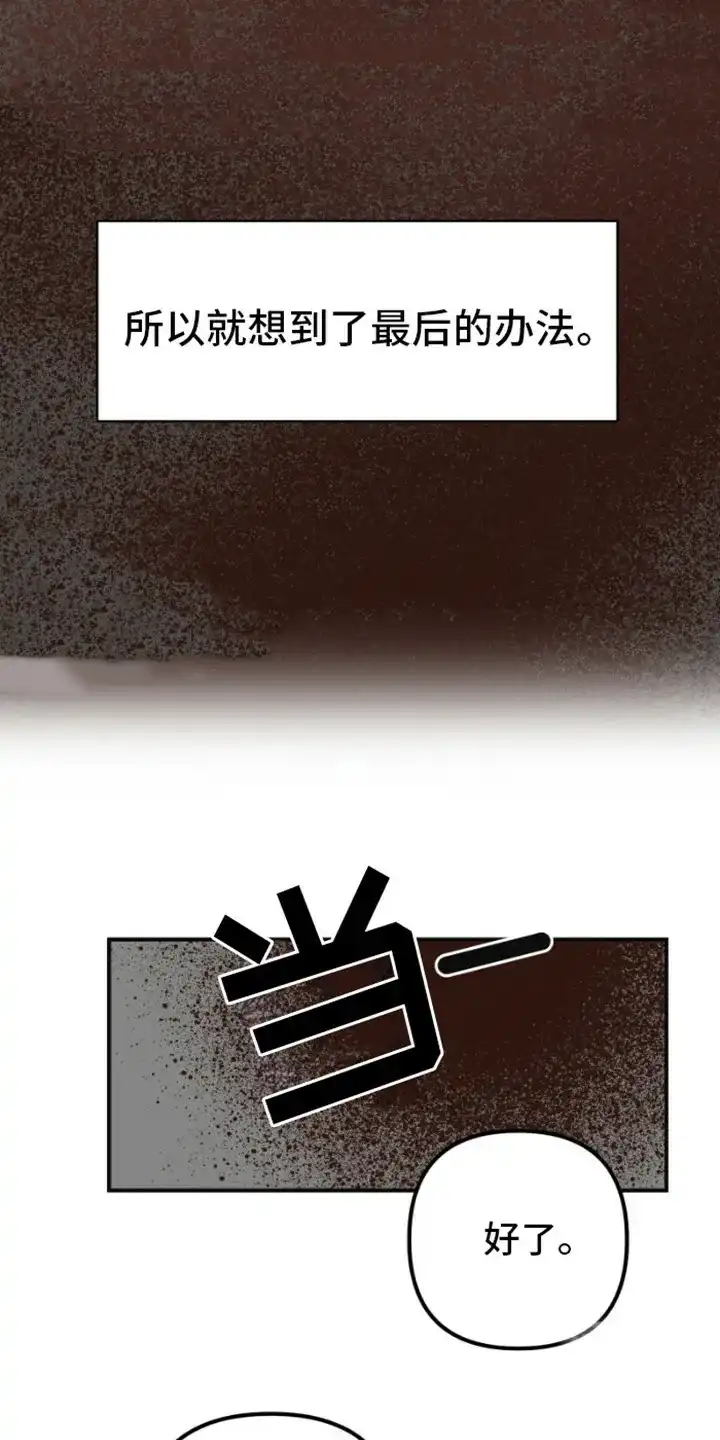 《绿色世界》第9话 第17页