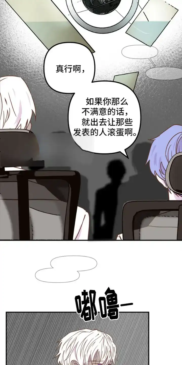 《绿色世界》第9话 第2页