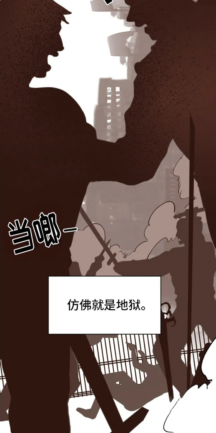 《绿色世界》第9话 第15页