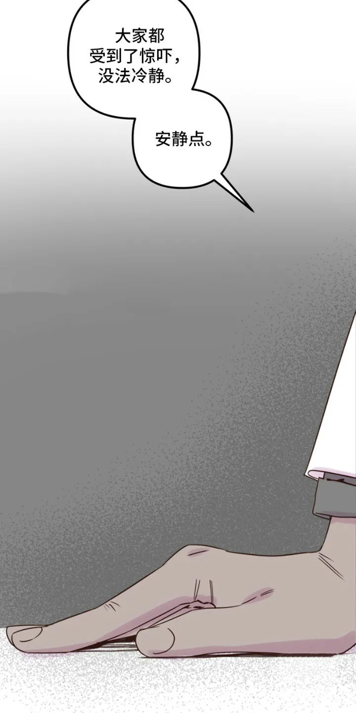 《绿色世界》第9话 第18页
