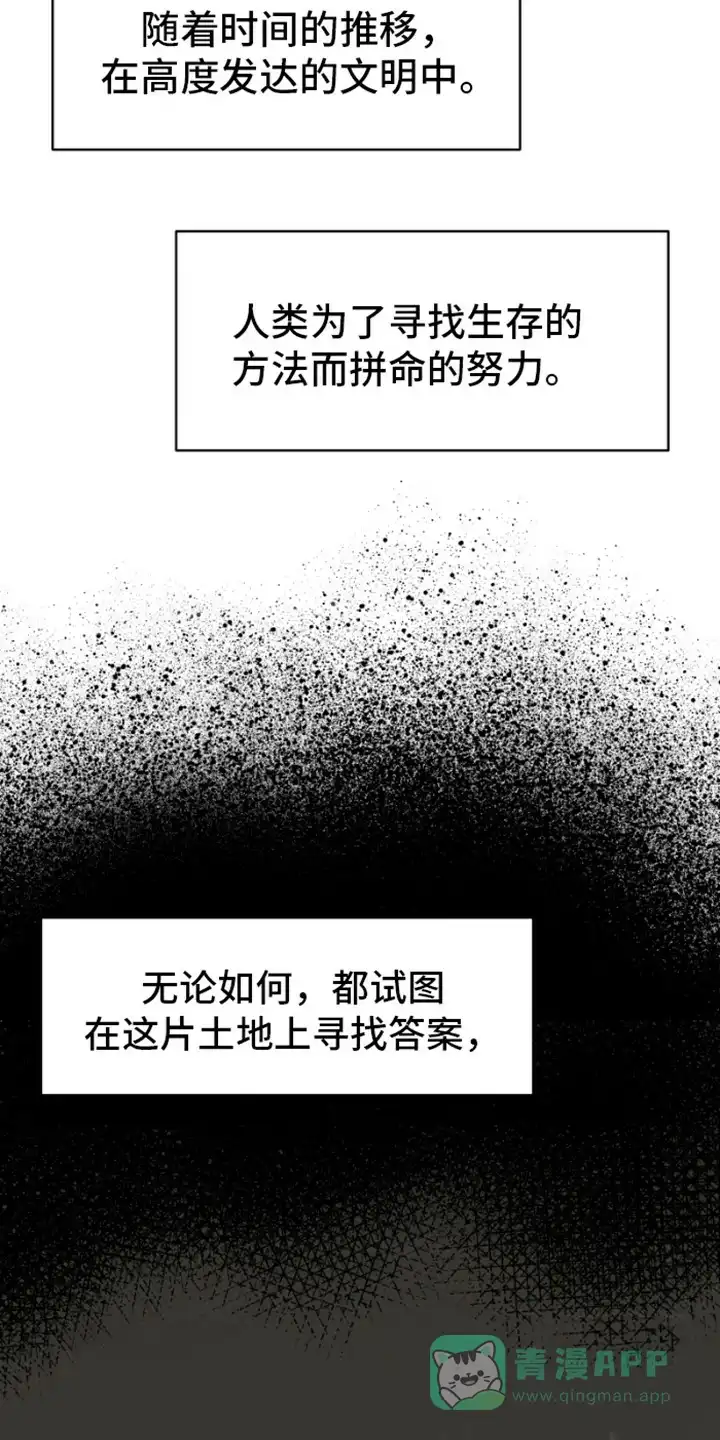 《绿色世界》第9话 第11页