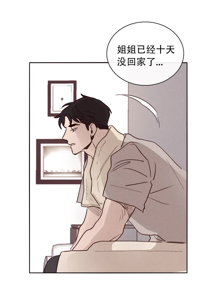《马尔赛》第1话 第9页