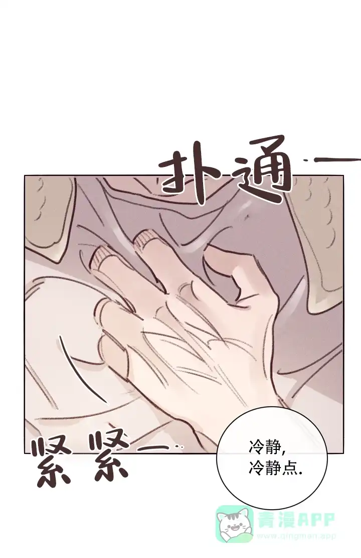 《马尔赛》第1话 第21页