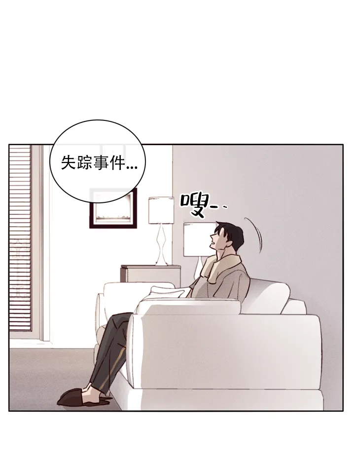 《马尔赛》第1话 第8页