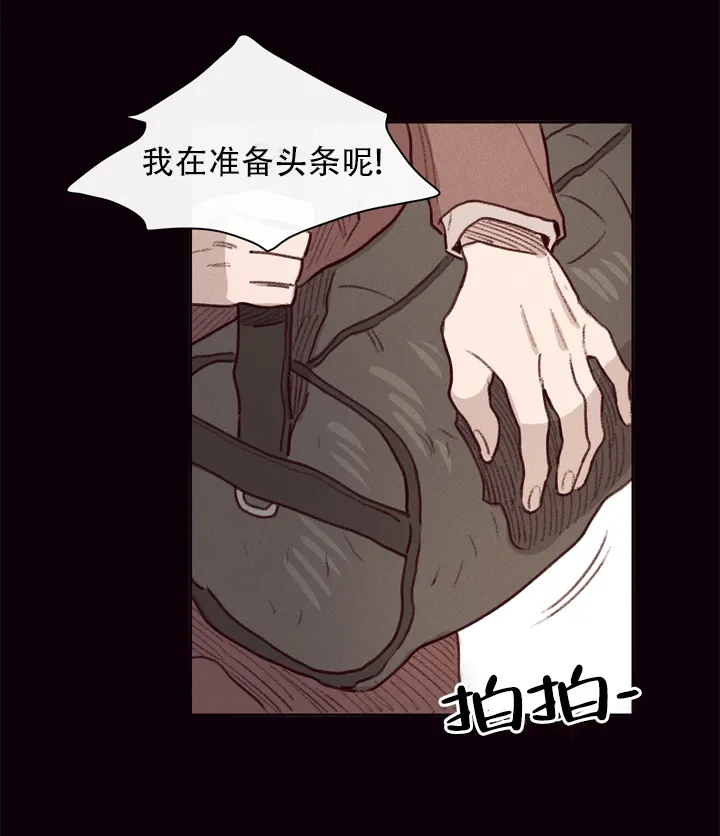 《马尔赛》第1话 第12页