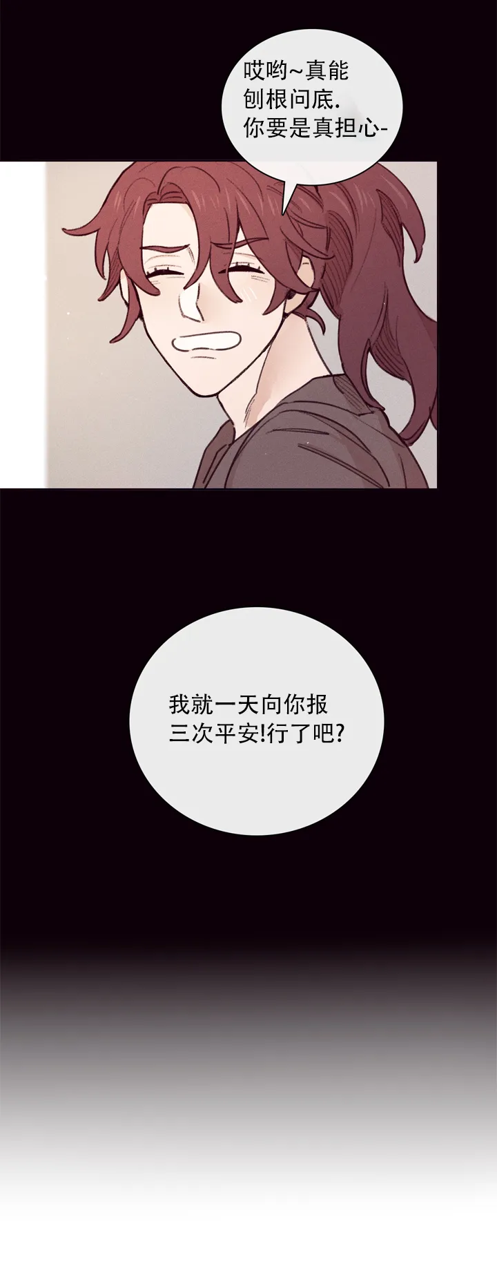 《马尔赛》第1话 第15页