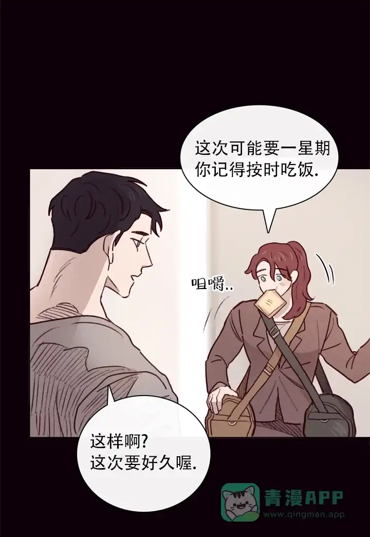 《马尔赛》第1话 第11页