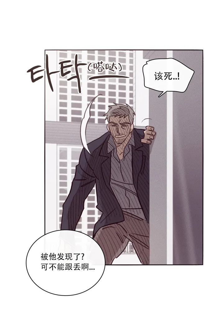 《马尔赛》第1话 第28页