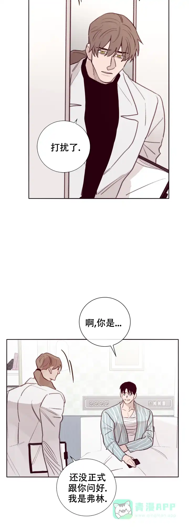 《马尔赛》第10话 第6页