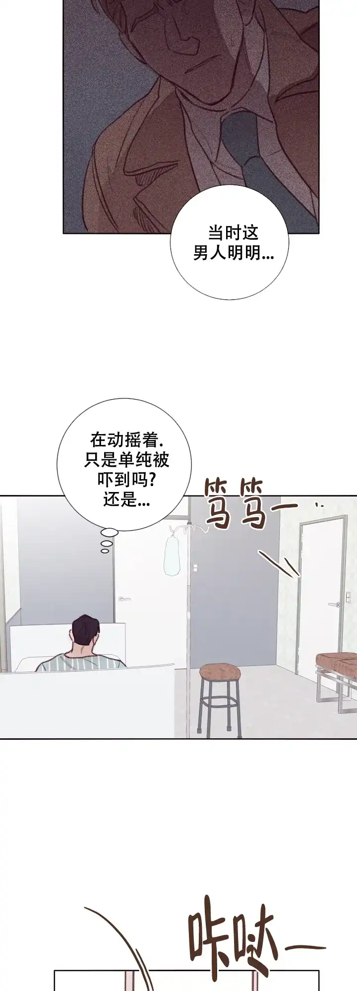 《马尔赛》第10话 第5页