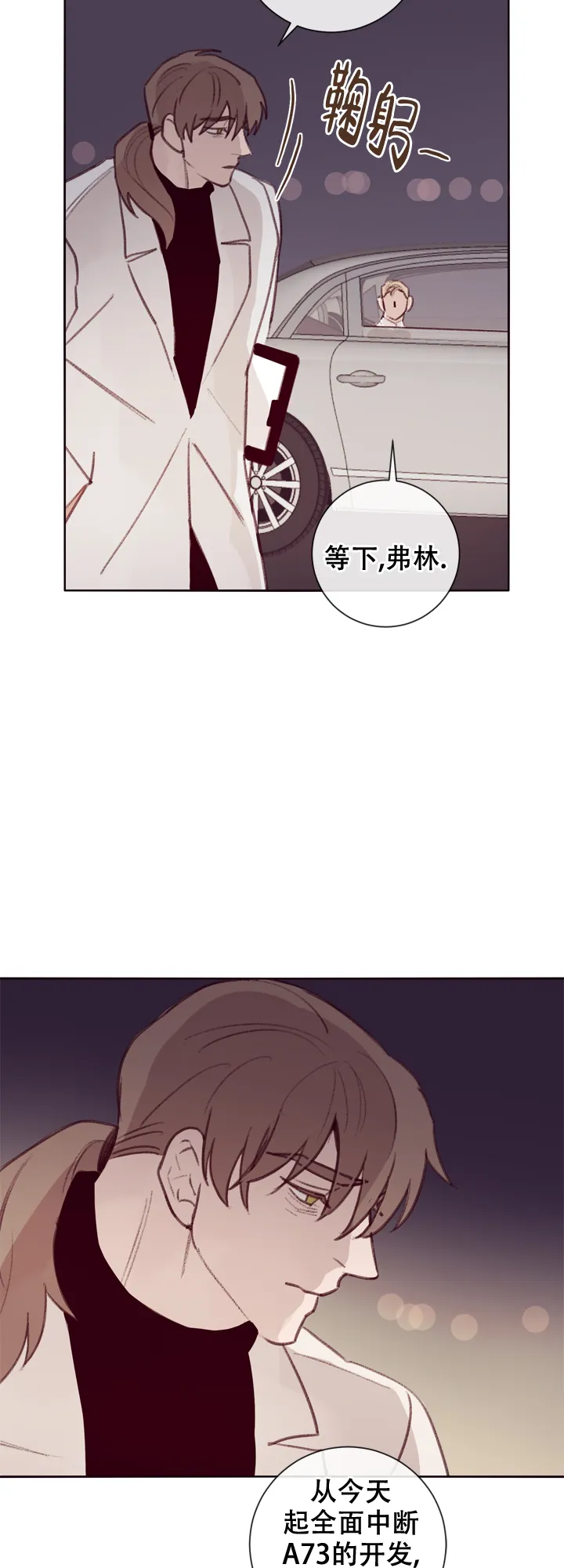 《马尔赛》第10话 第19页