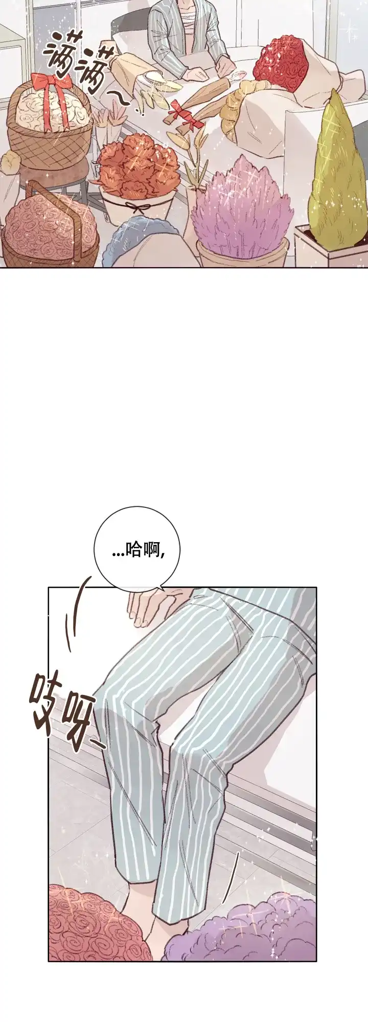 《马尔赛》第11话 第4页