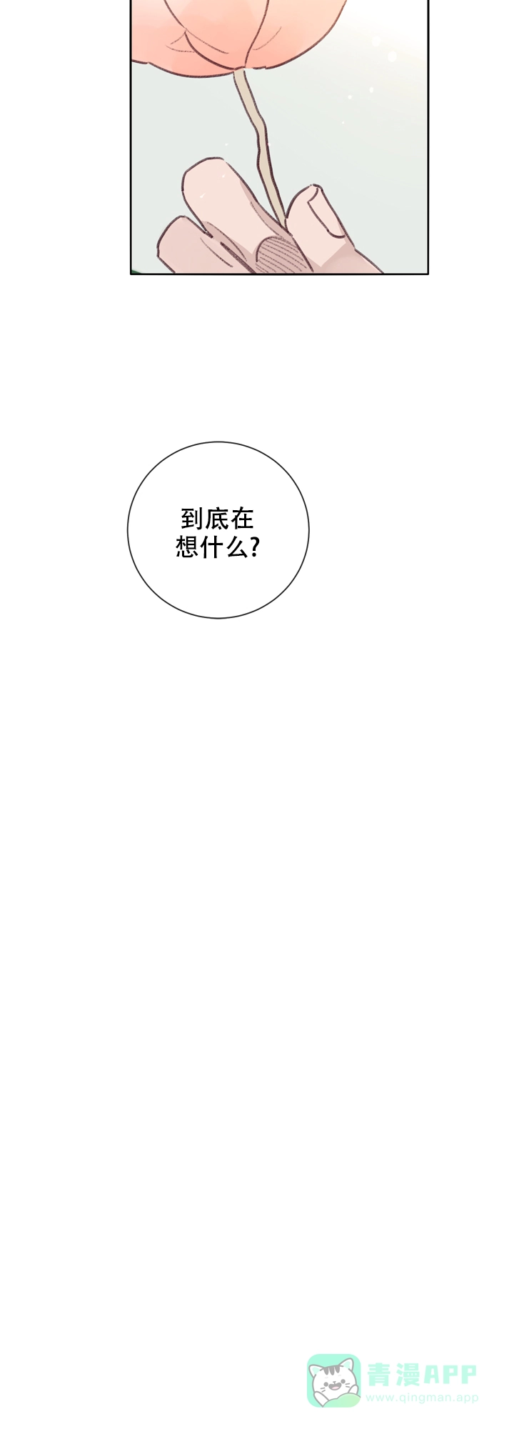 《马尔赛》第11话 第6页