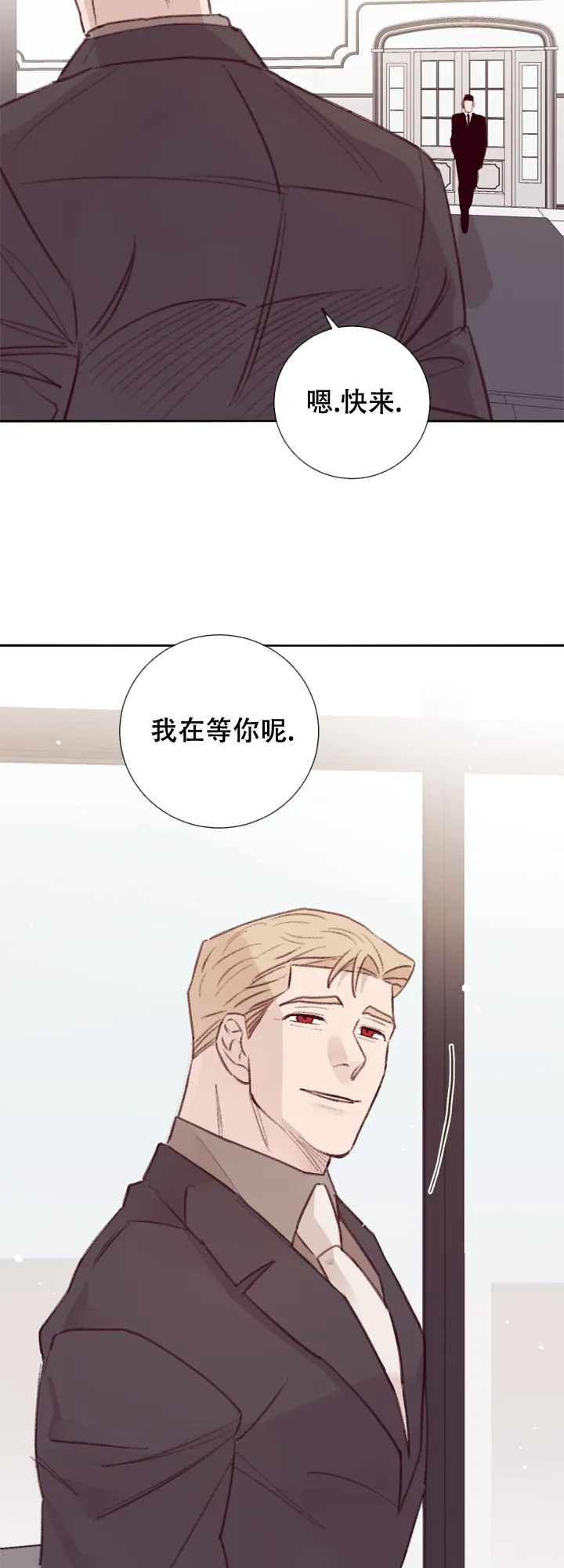 《马尔赛》第11话 第13页