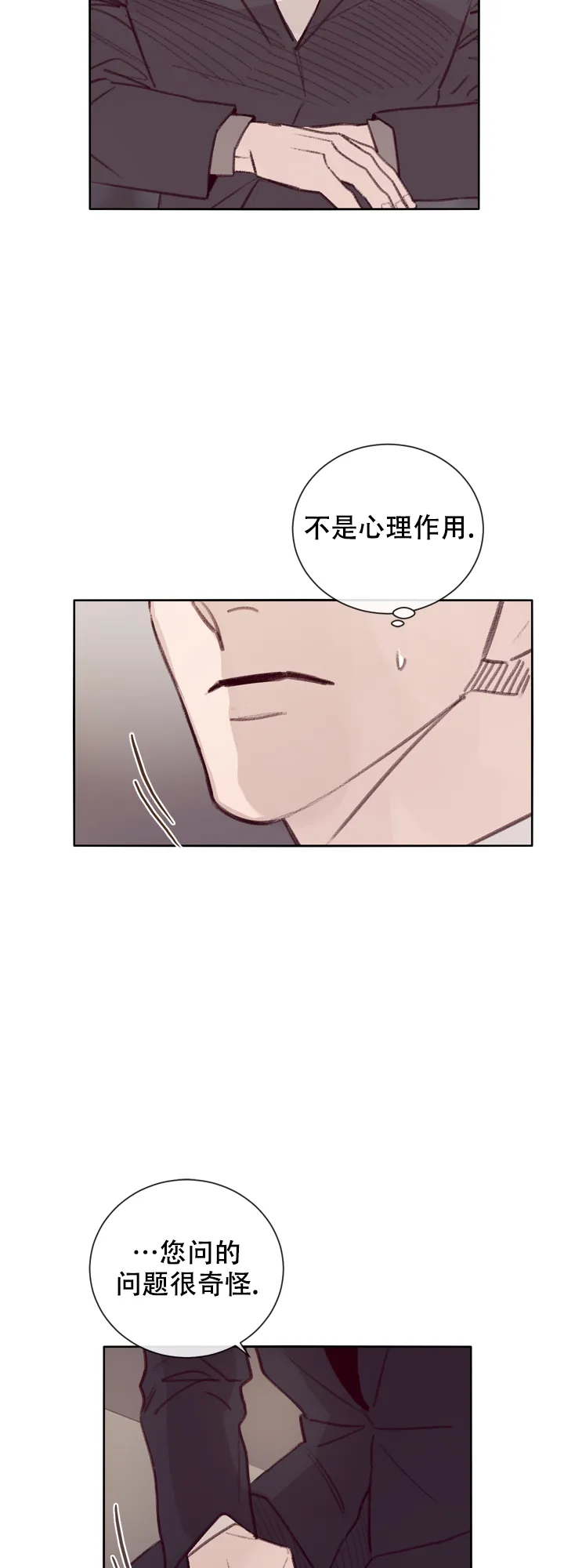 《马尔赛》第11话 第22页