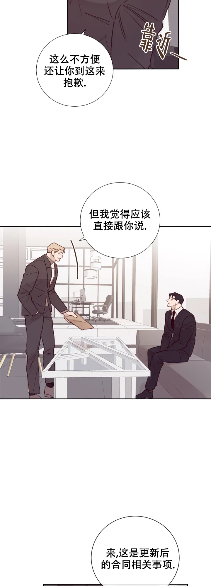 《马尔赛》第11话 第17页
