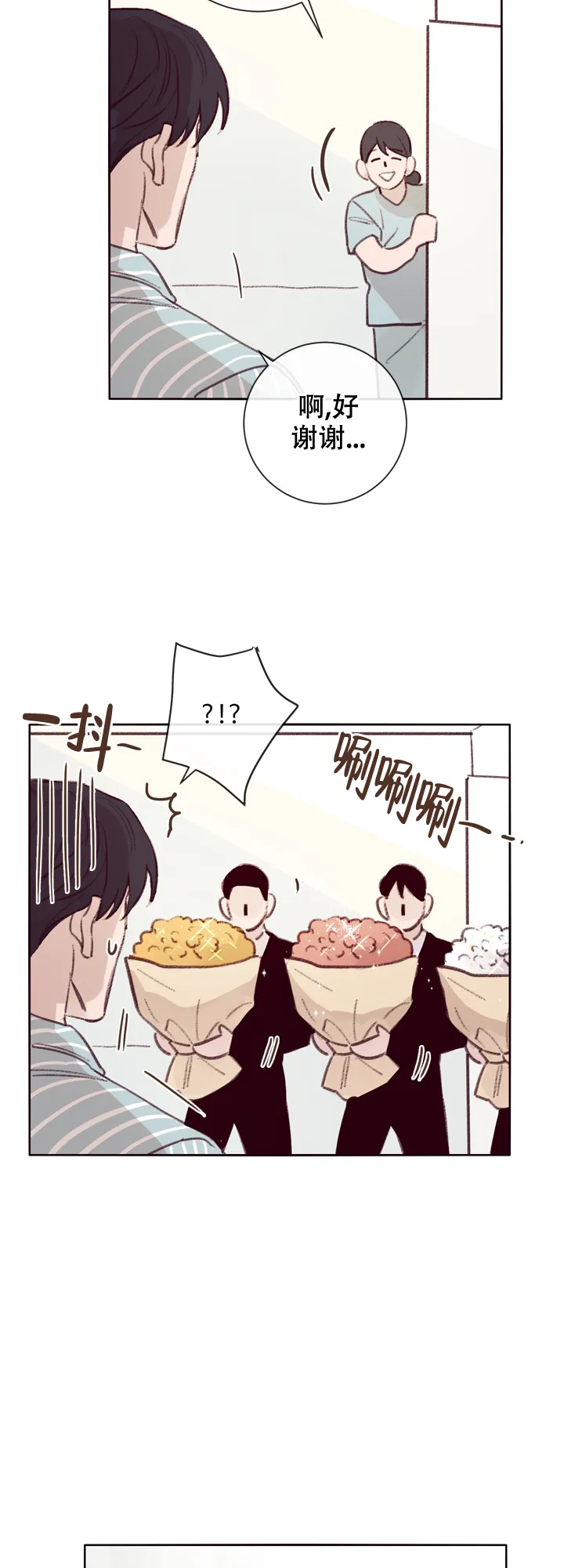 《马尔赛》第11话 第2页