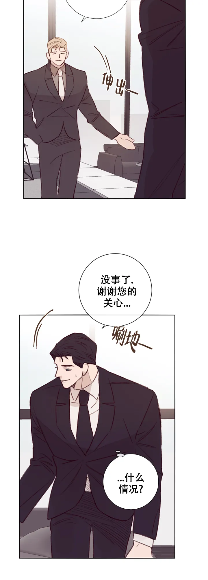 《马尔赛》第11话 第15页