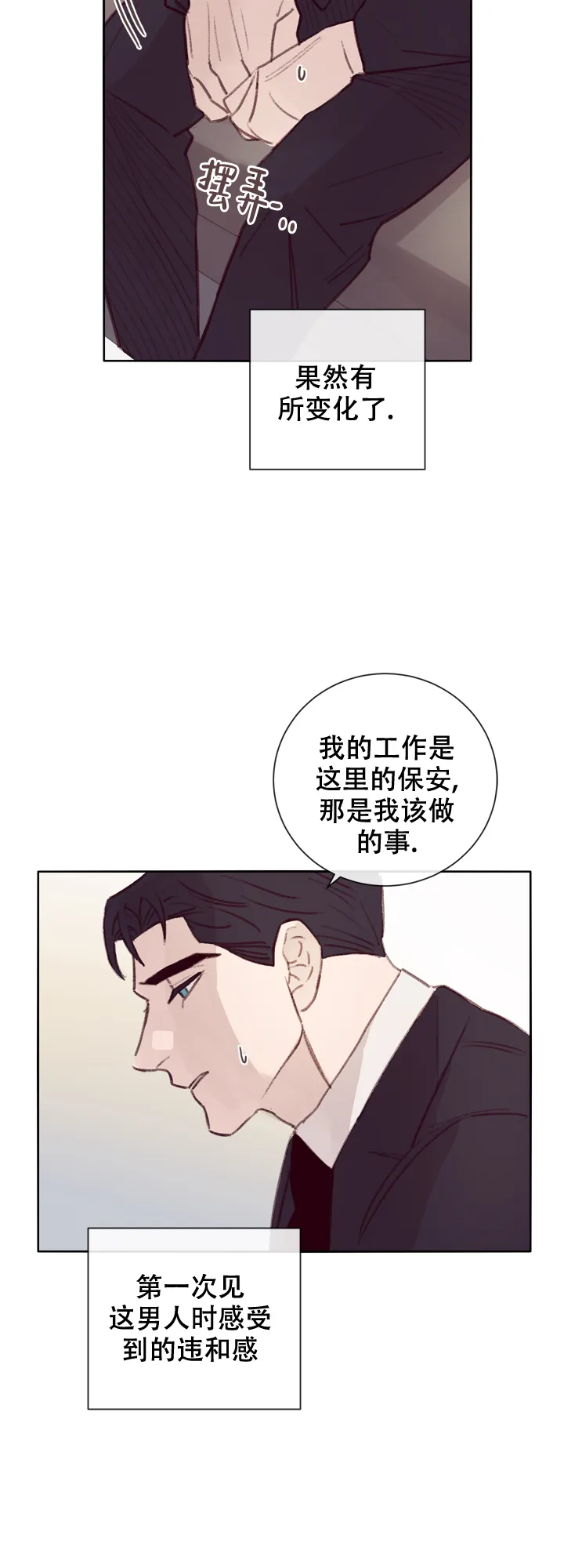 《马尔赛》第11话 第23页