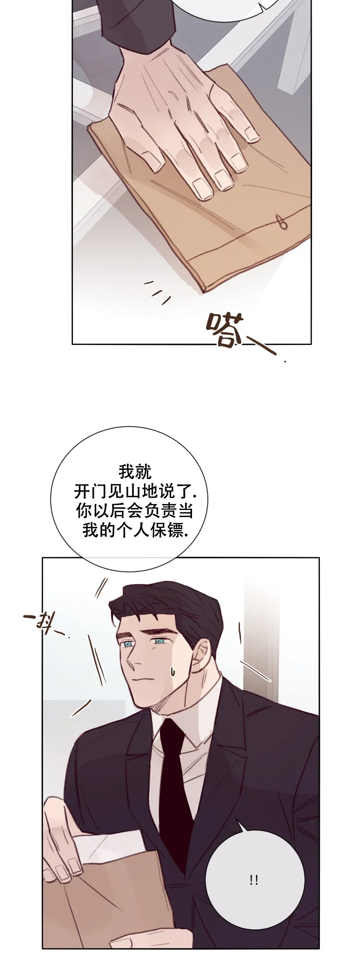 《马尔赛》第11话 第18页