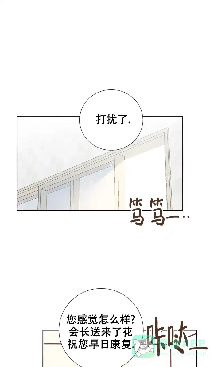 《马尔赛》第11话 第1页