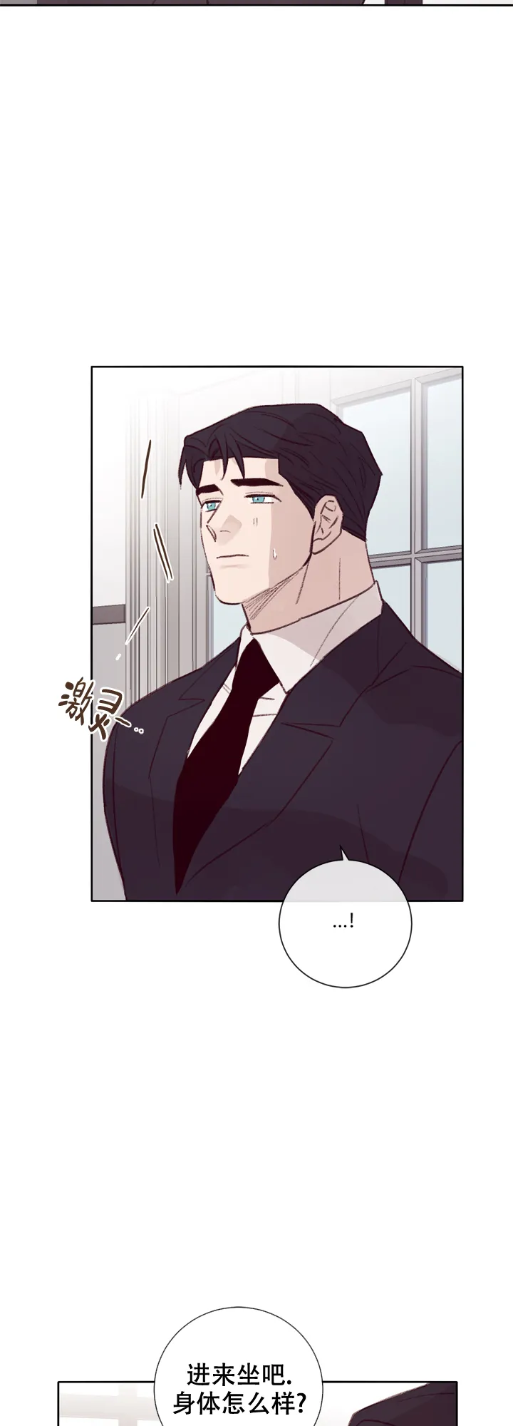 《马尔赛》第11话 第14页