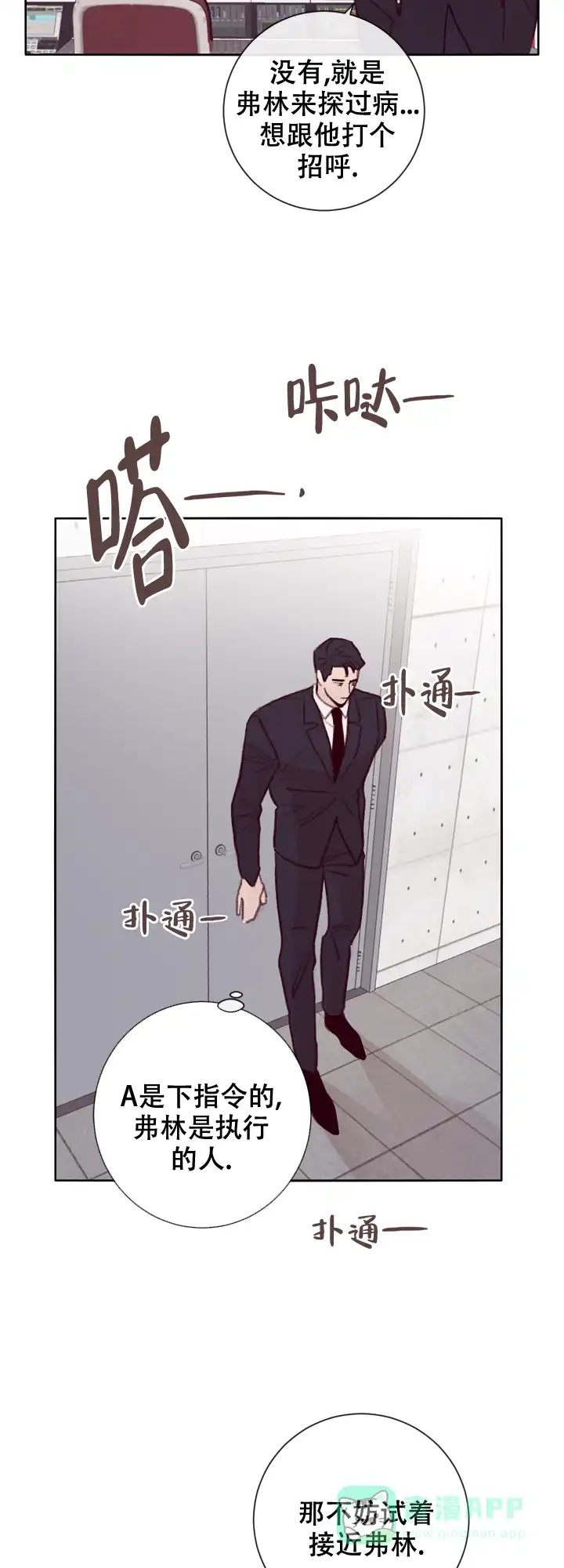 《马尔赛》第12话 第16页