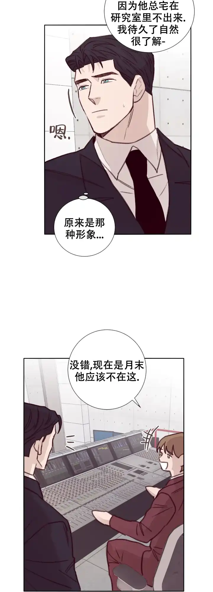 《马尔赛》第12话 第13页