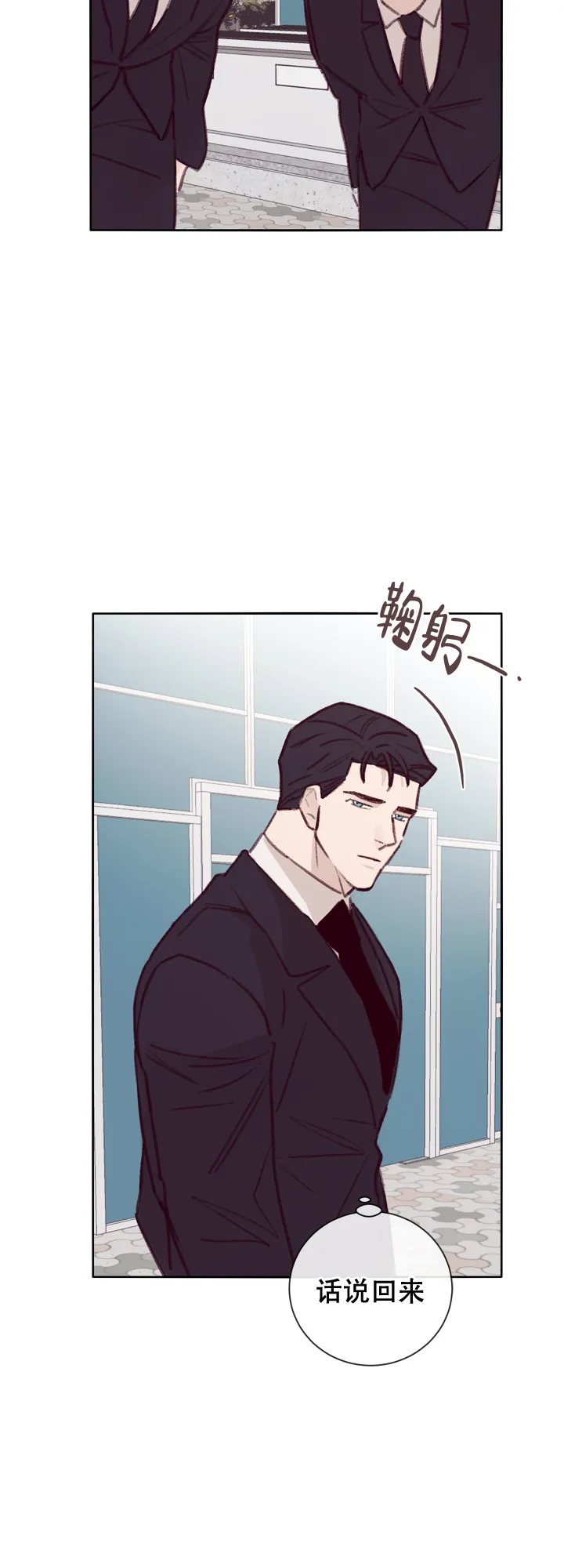 《马尔赛》第12话 第10页