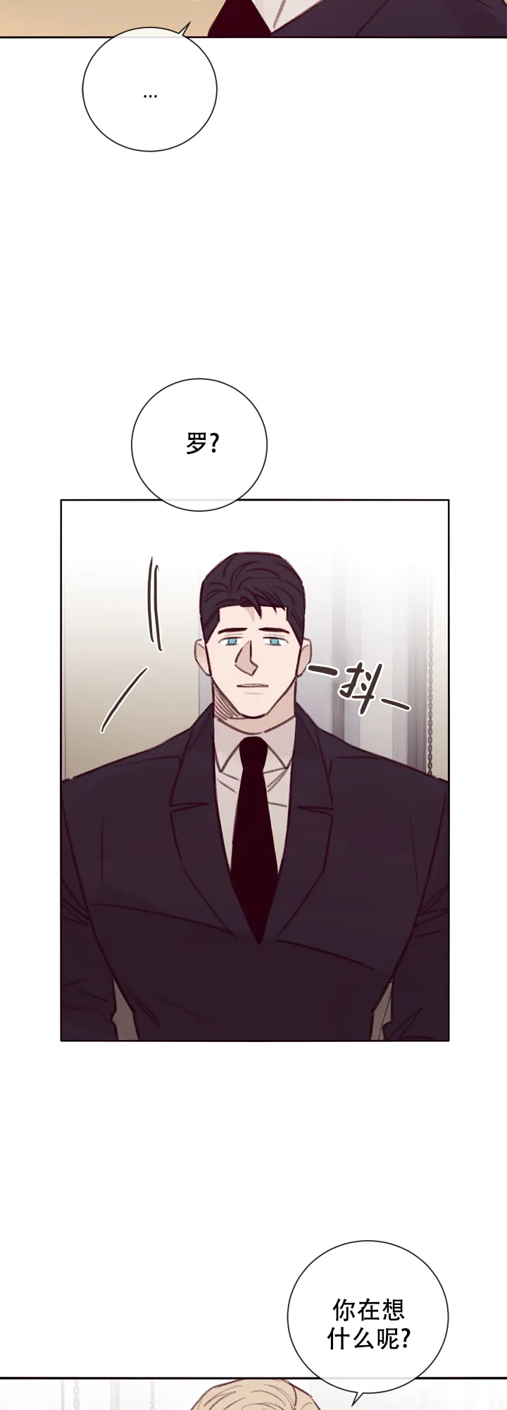 《马尔赛》第13话 第8页