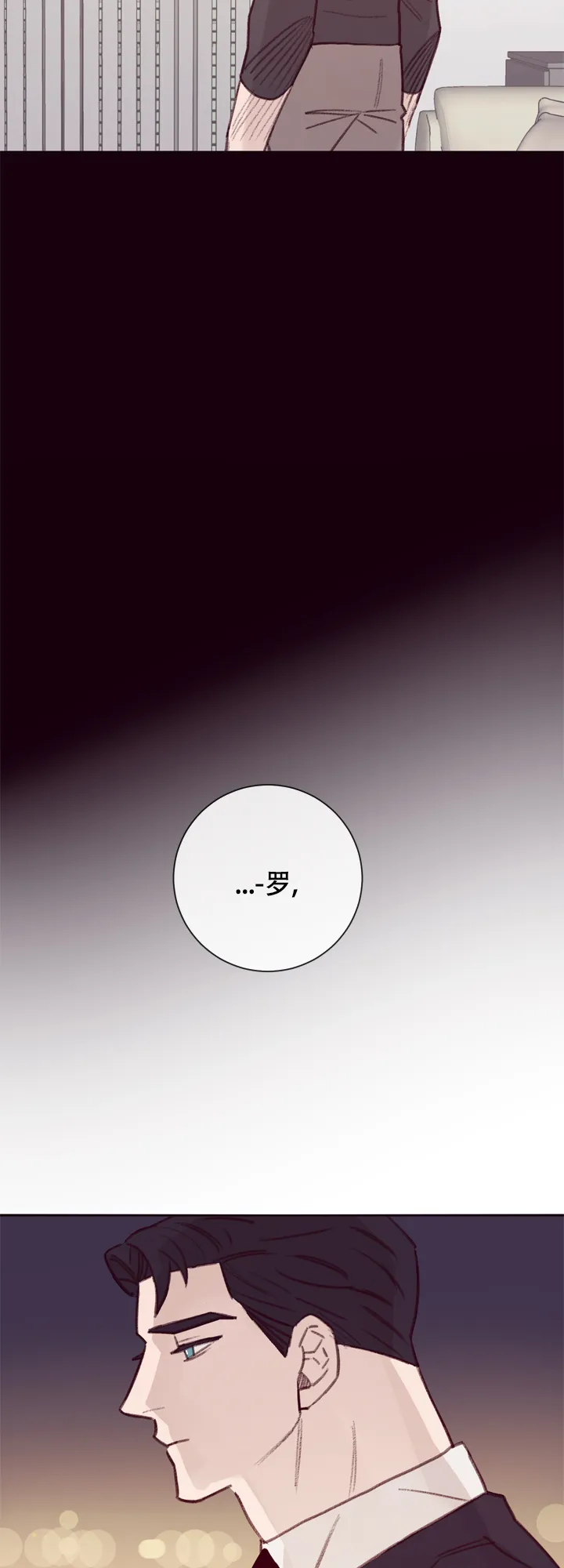 《马尔赛》第13话 第7页