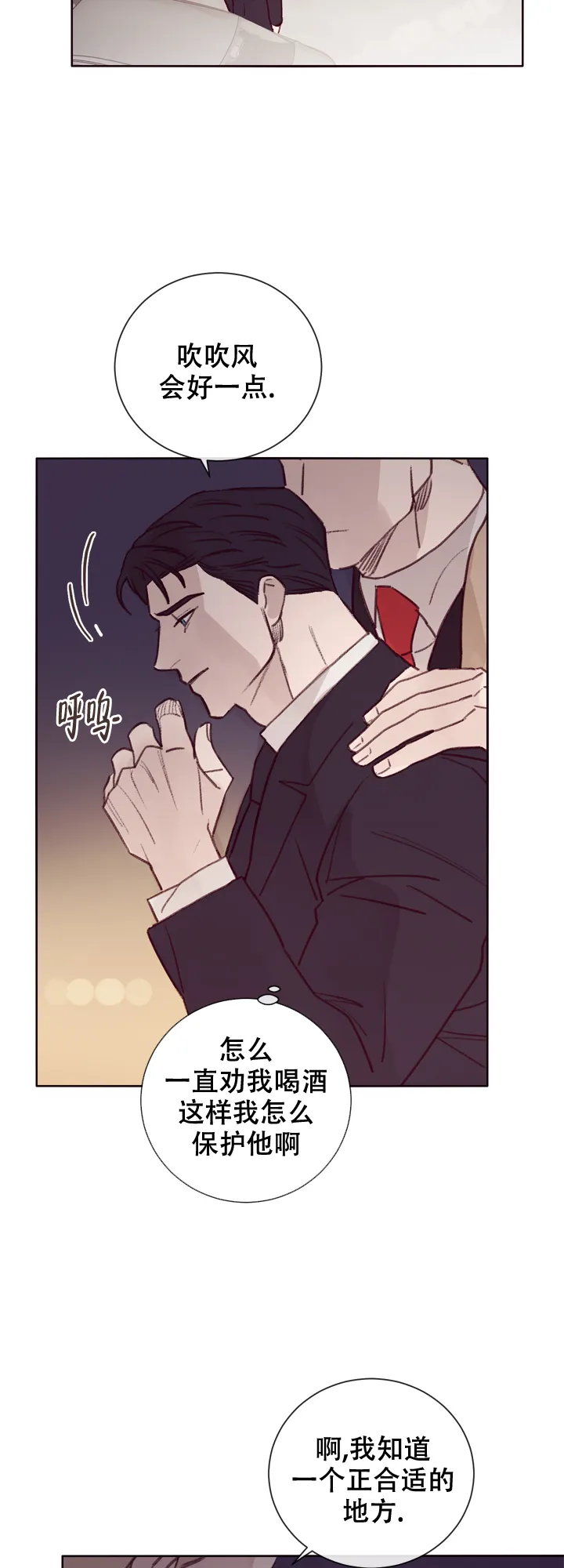 《马尔赛》第13话 第19页