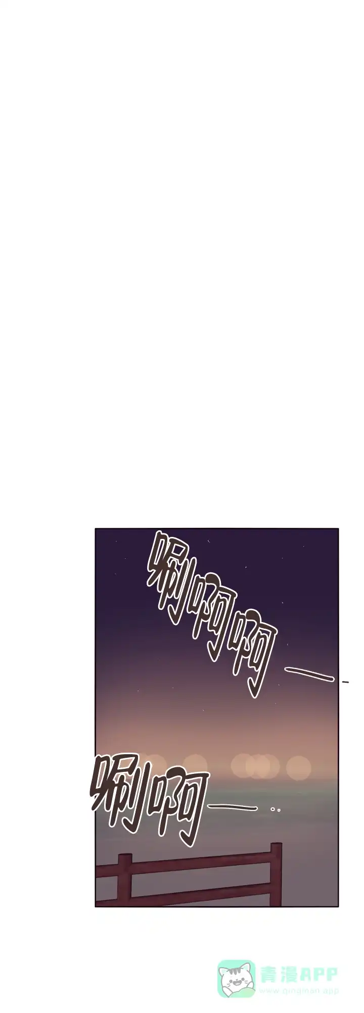 《马尔赛》第13话 第21页