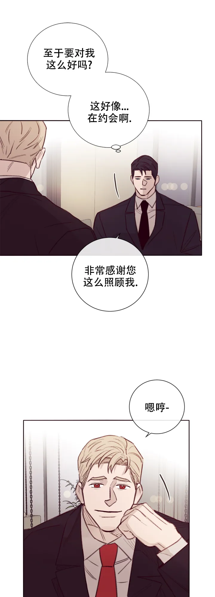 《马尔赛》第13话 第12页