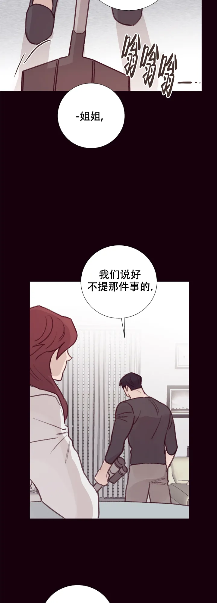 《马尔赛》第13话 第5页