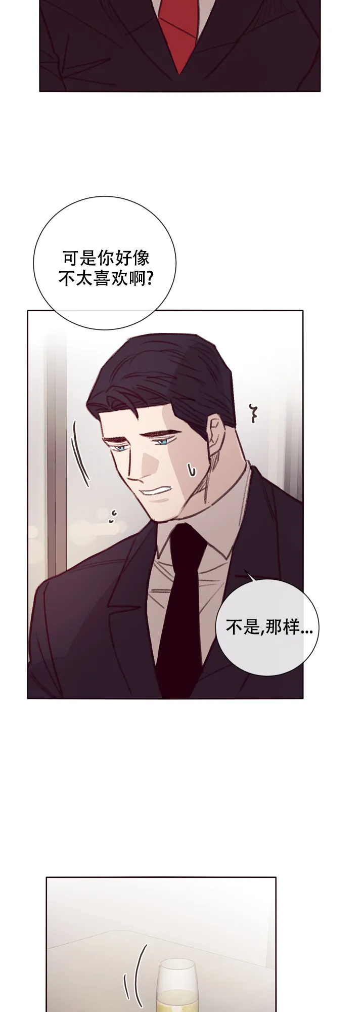《马尔赛》第13话 第13页
