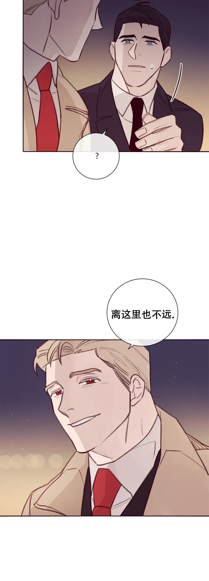 《马尔赛》第13话 第20页
