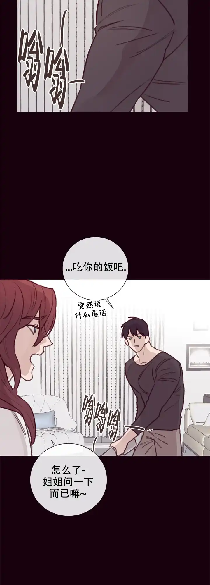 《马尔赛》第13话 第2页