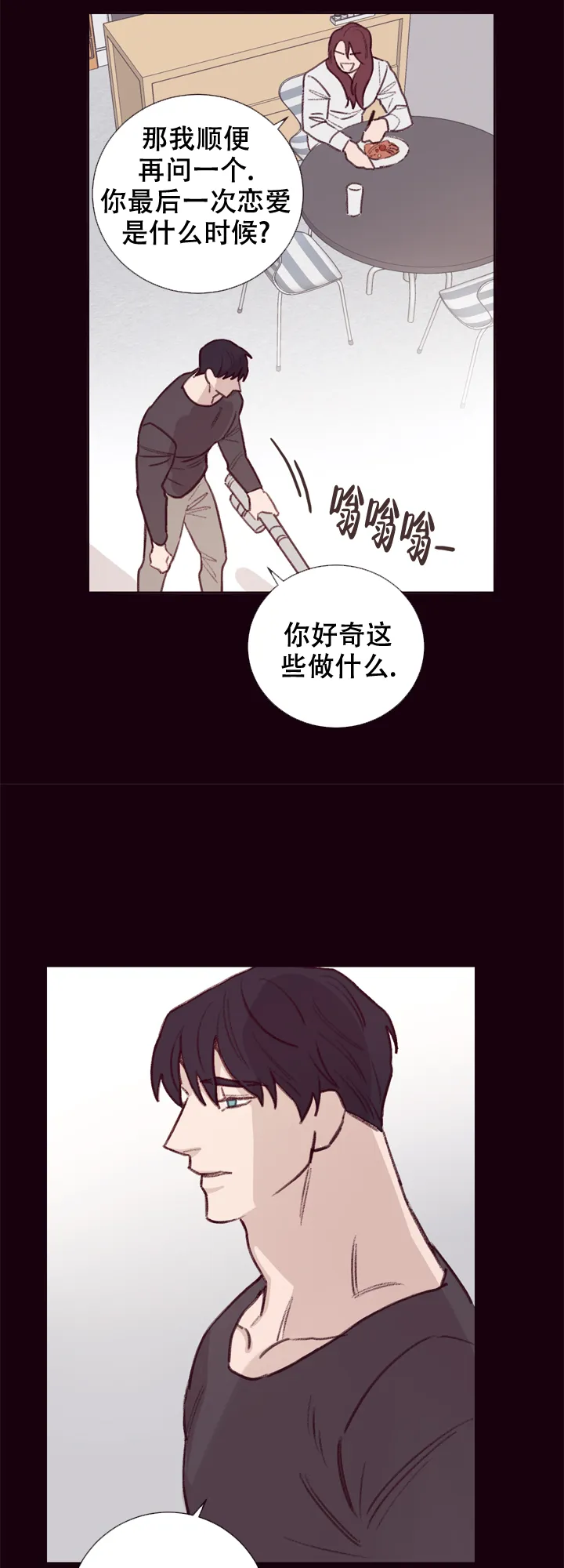《马尔赛》第13话 第3页