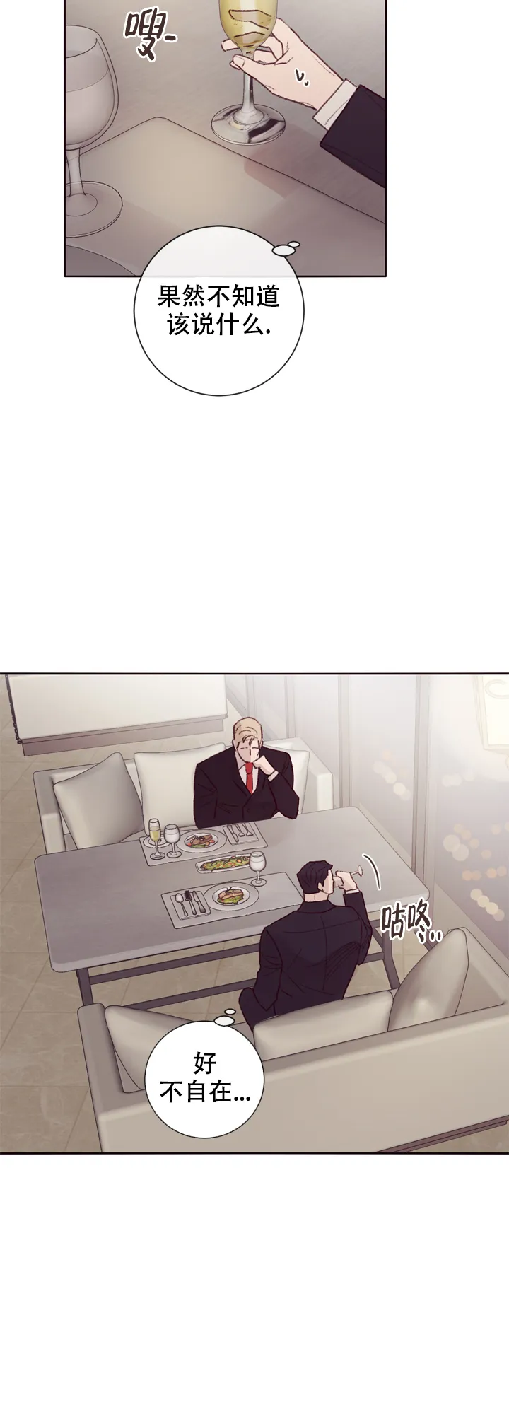 《马尔赛》第13话 第14页
