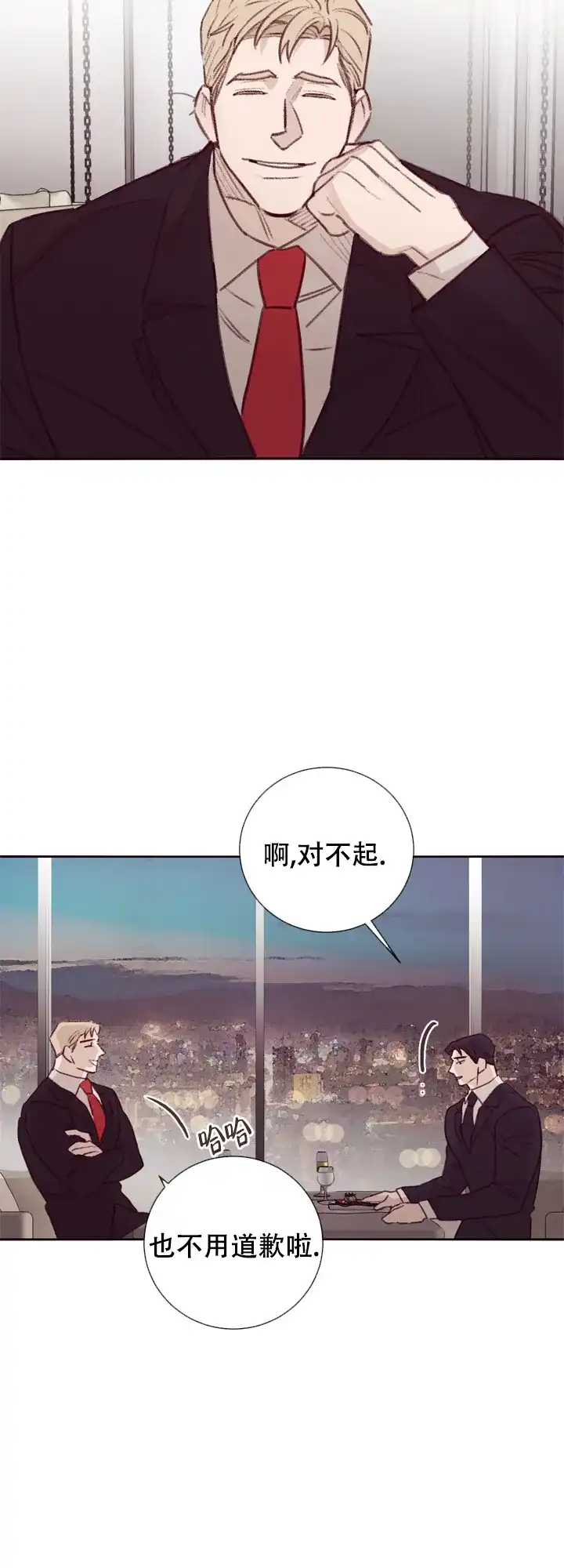 《马尔赛》第13话 第9页