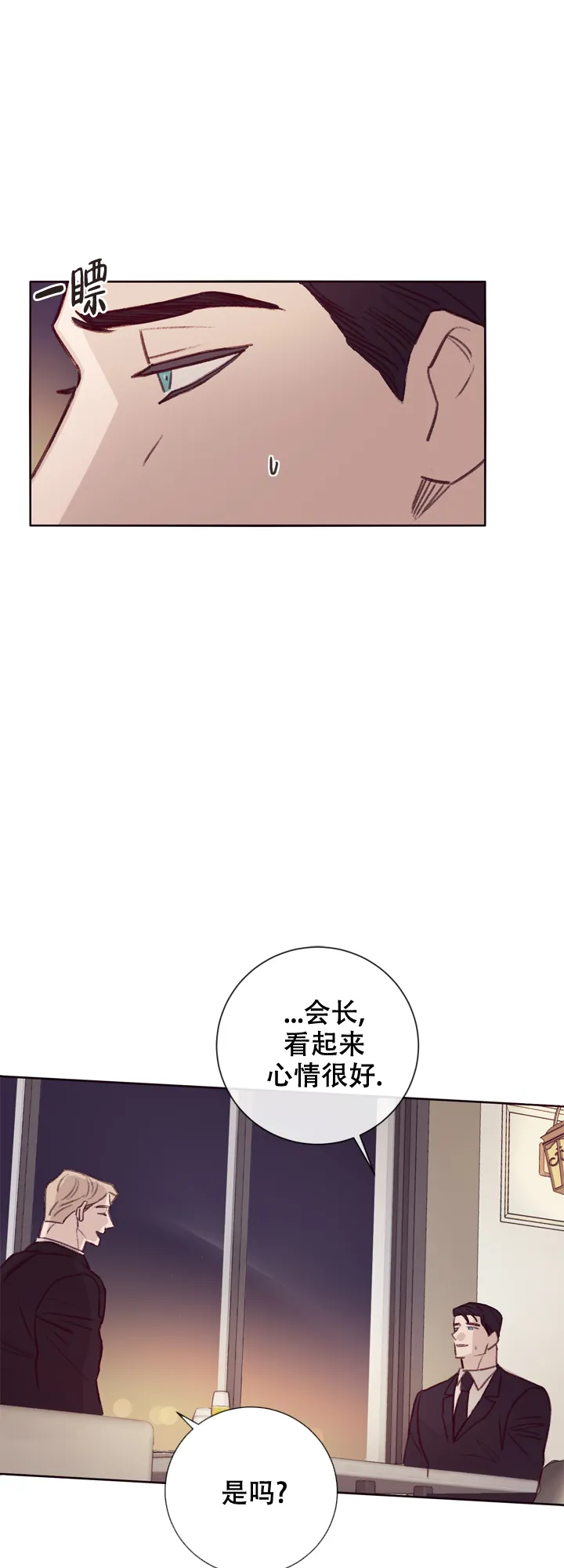 《马尔赛》第13话 第15页