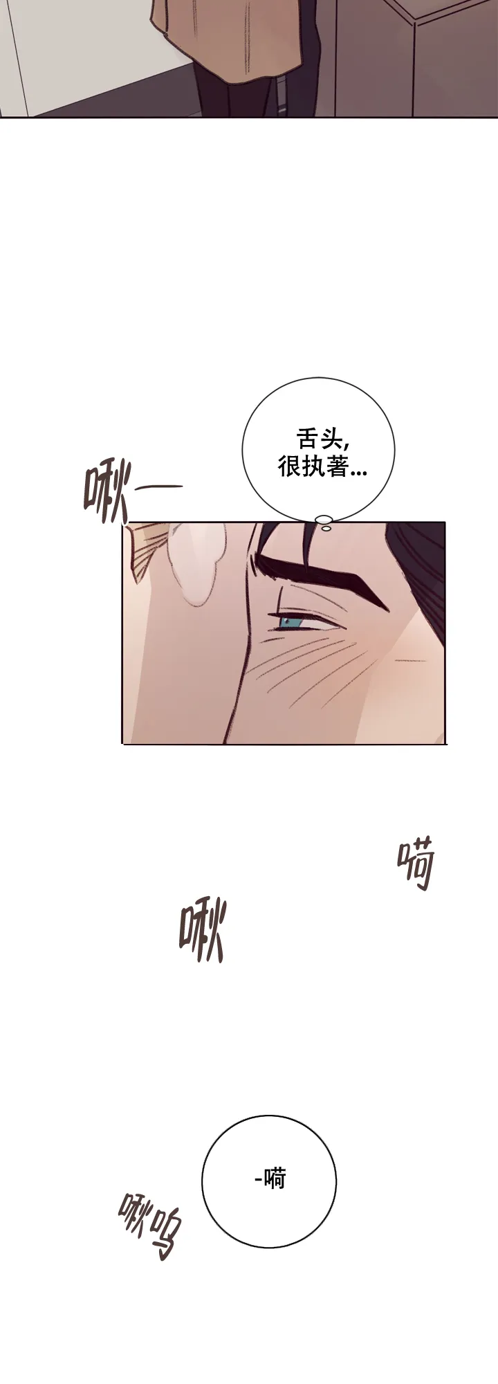 《马尔赛》第14话 第23页
