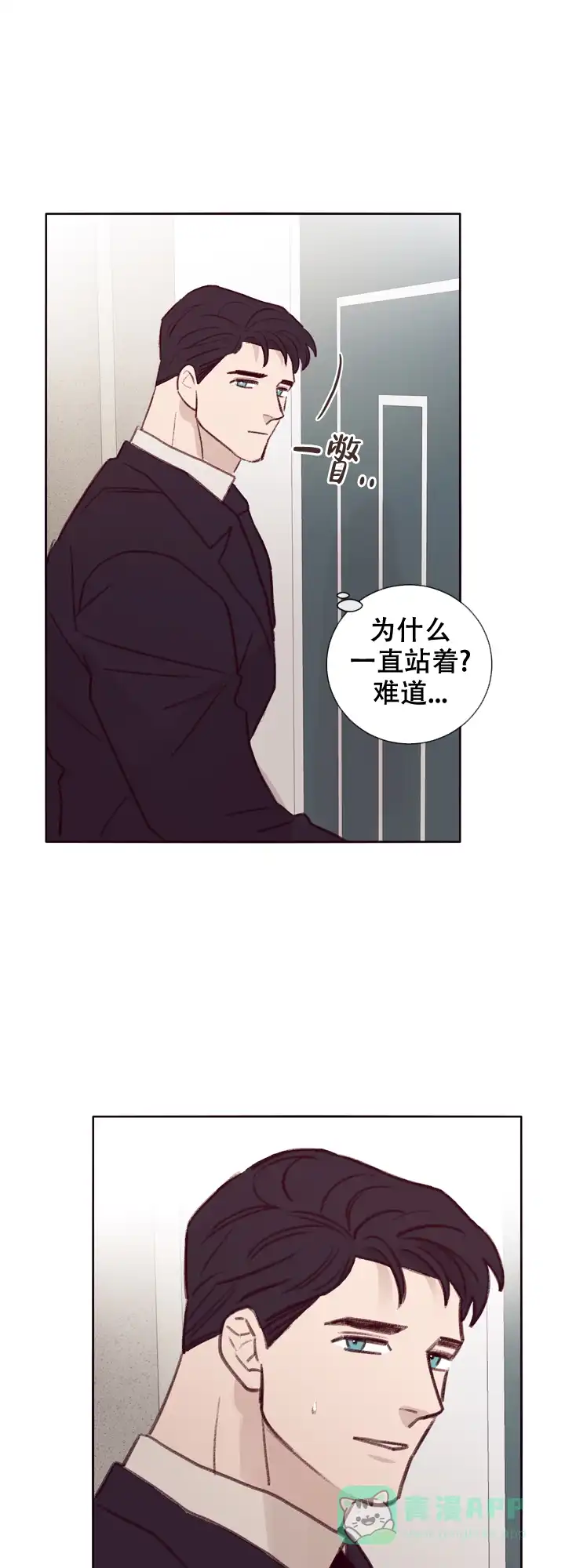《马尔赛》第14话 第16页