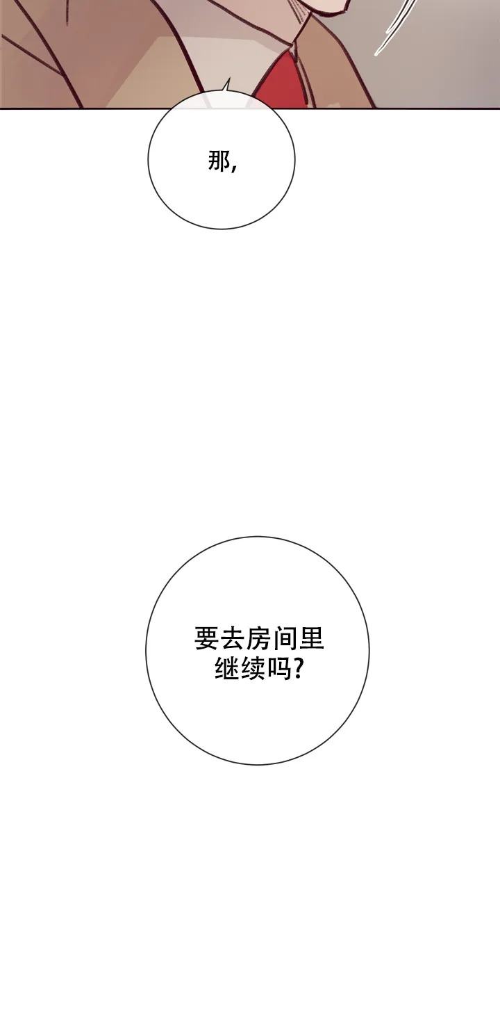 《马尔赛》第14话 第27页