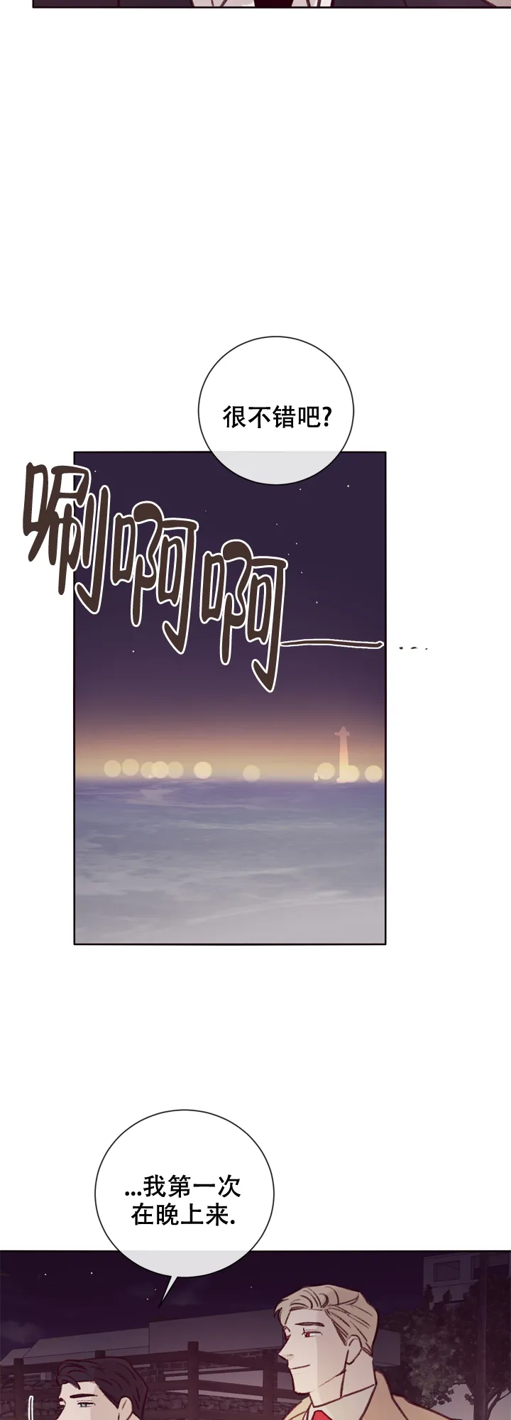 《马尔赛》第14话 第2页